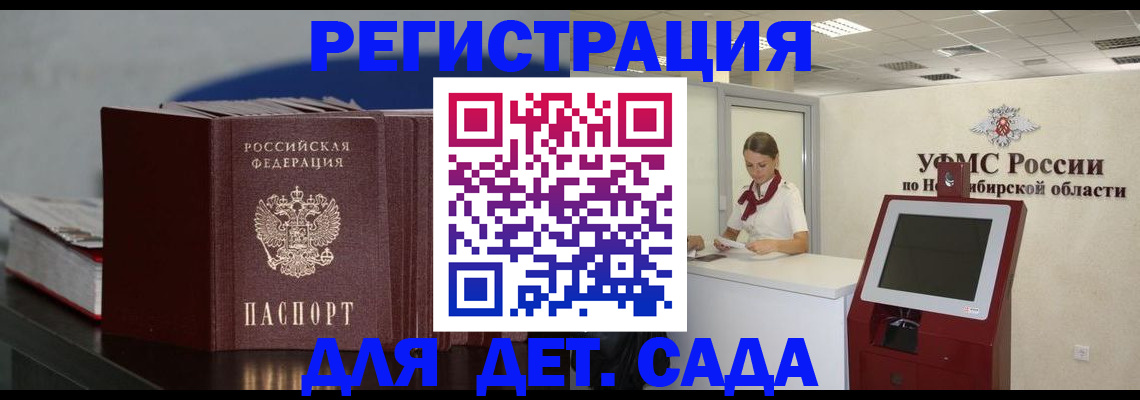 временная регистрация поиск в Осташкове