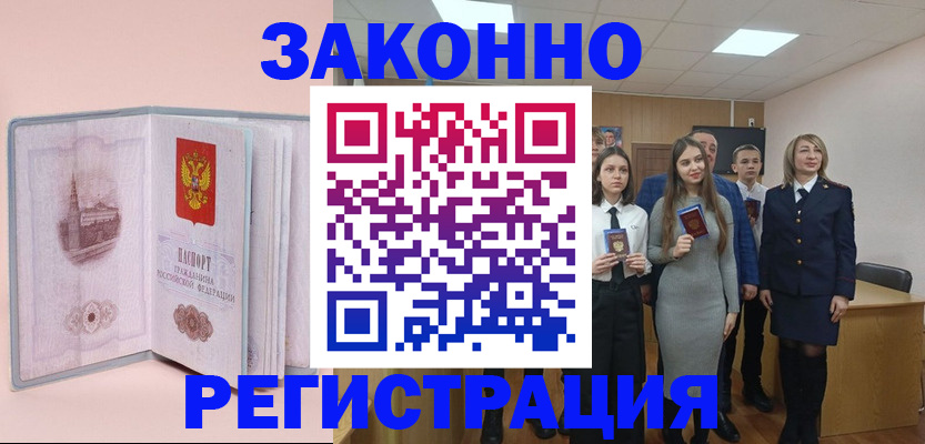 прописка для кредита в Осташкове