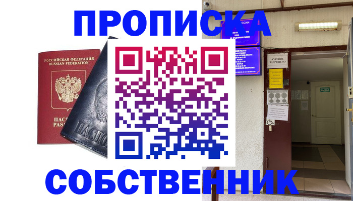прописка иностранных граждан в Осташкове