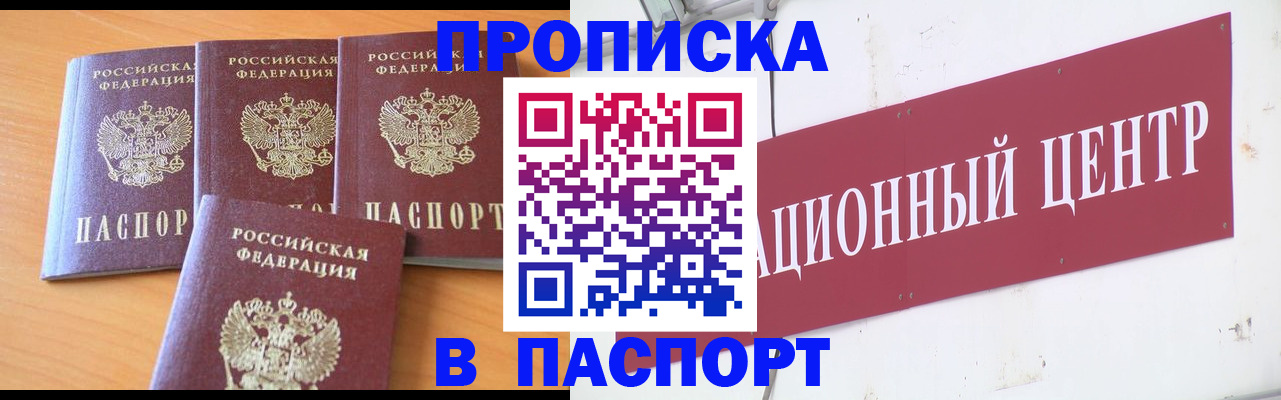 прописка ребенка в Осташкове