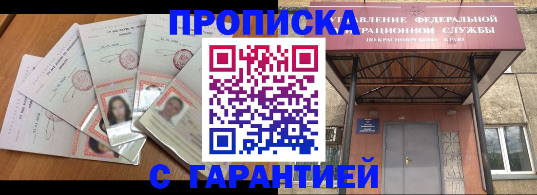 временная регистрация для всех в Осташкове