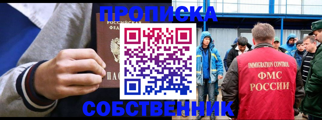 прописка ребенка в Осташкове